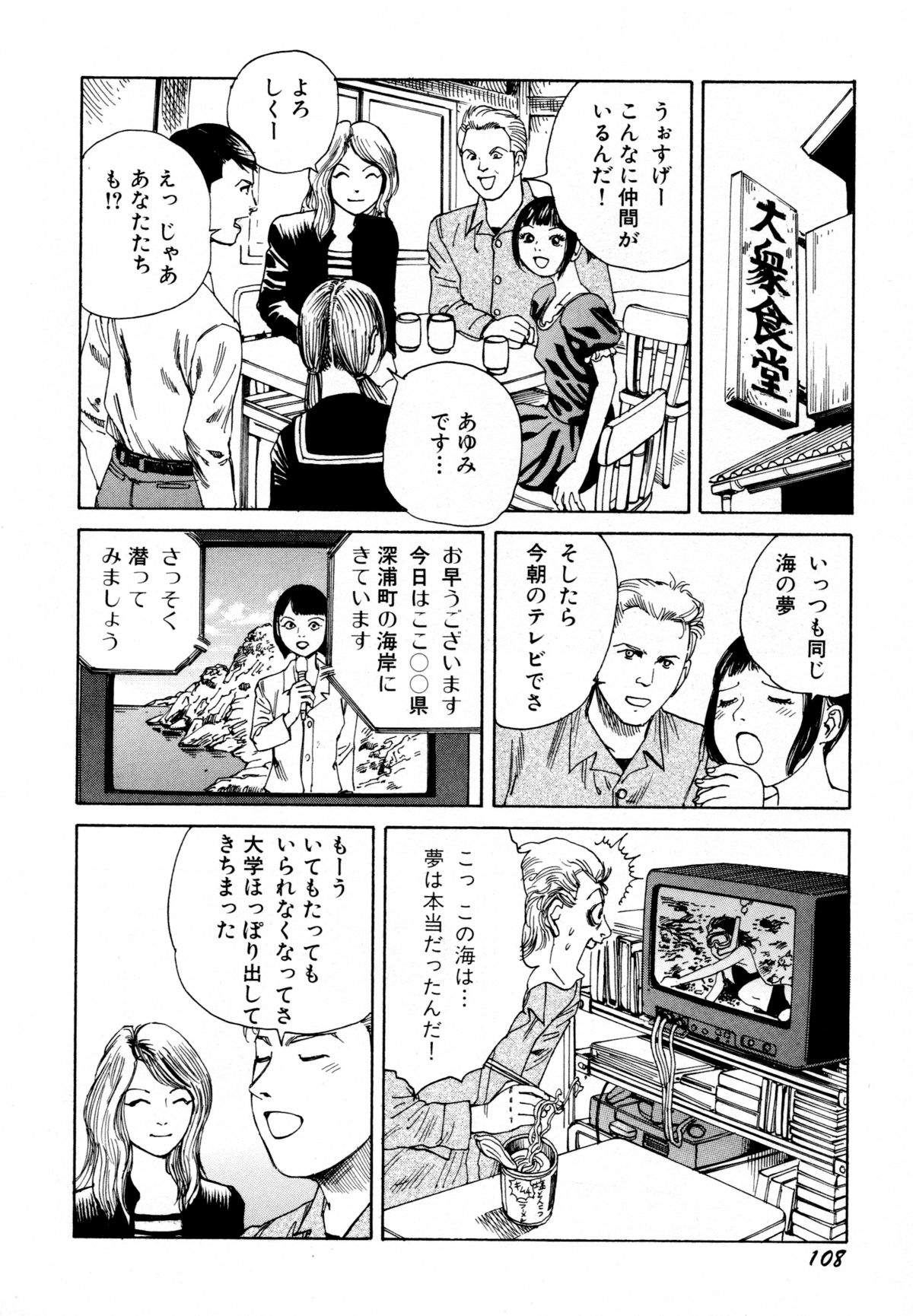 [駕籠真太郎] アリ地獄vsバラバラ少女