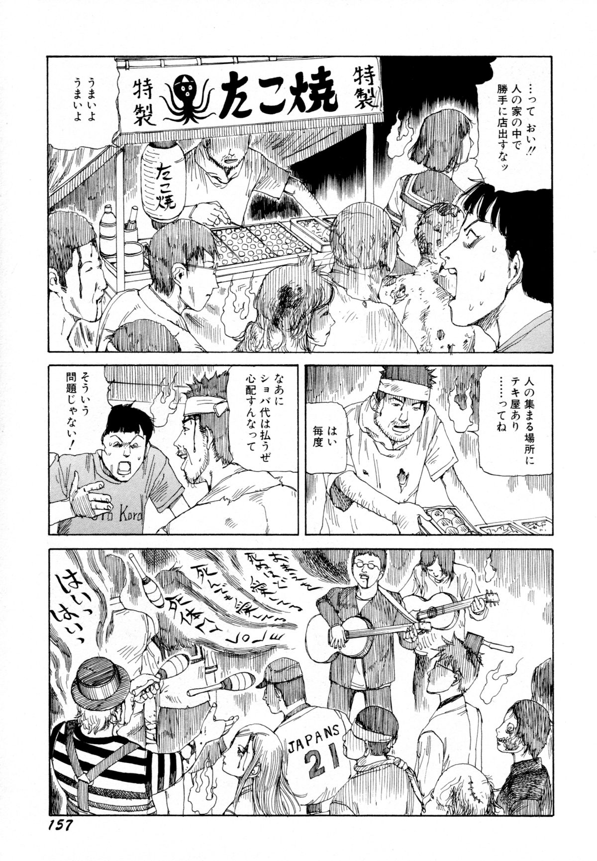 [駕籠真太郎] アリ地獄vsバラバラ少女