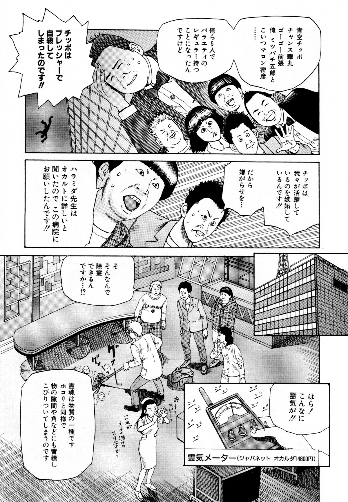 [駕籠真太郎] アリ地獄vsバラバラ少女