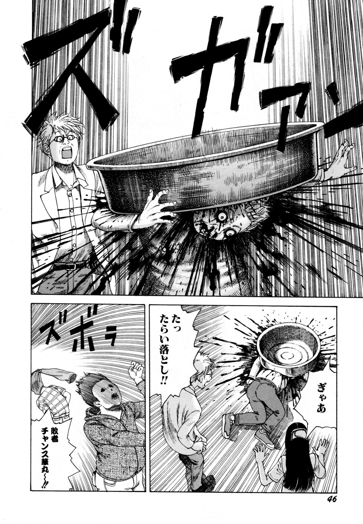 [駕籠真太郎] アリ地獄vsバラバラ少女