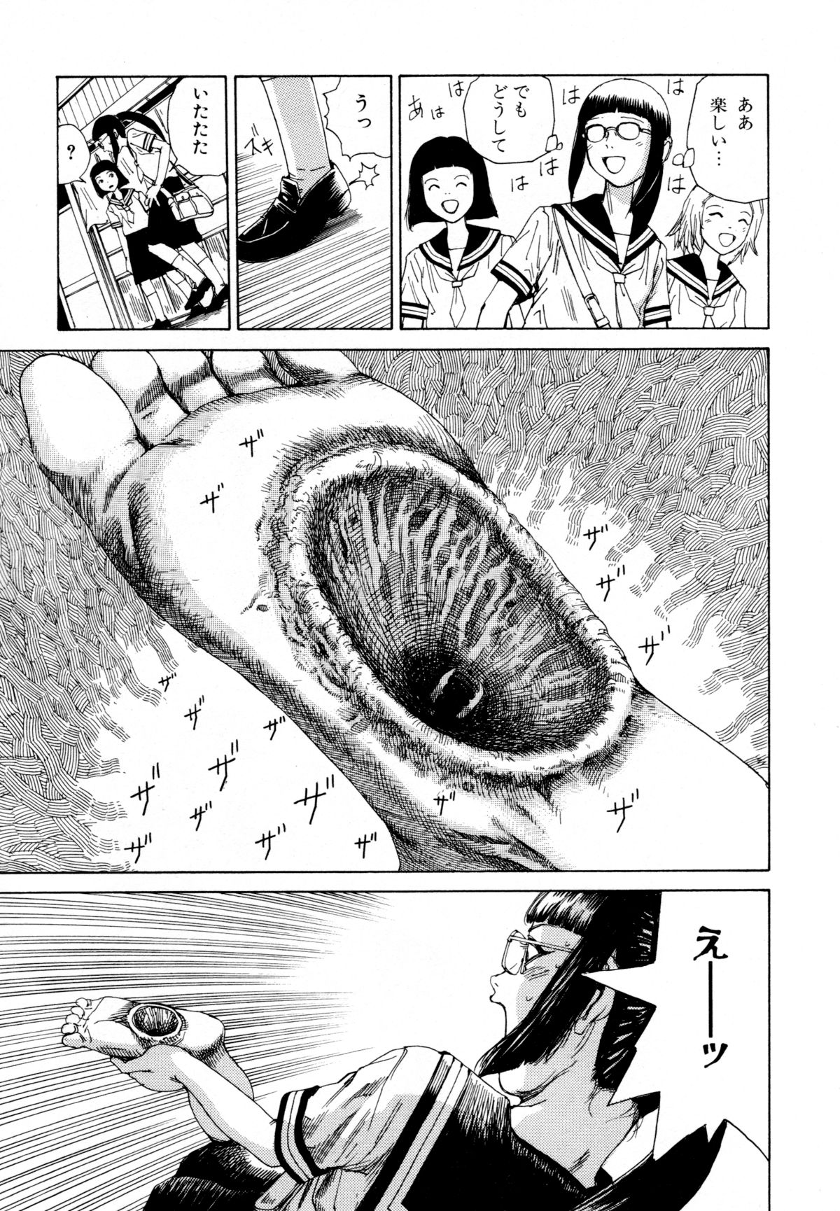 [駕籠真太郎] アリ地獄vsバラバラ少女