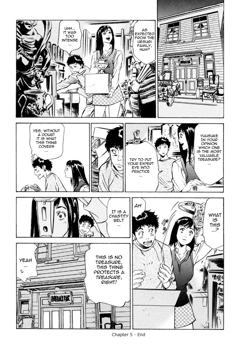 [八月薫] アンチックロマンチック1 [英訳]