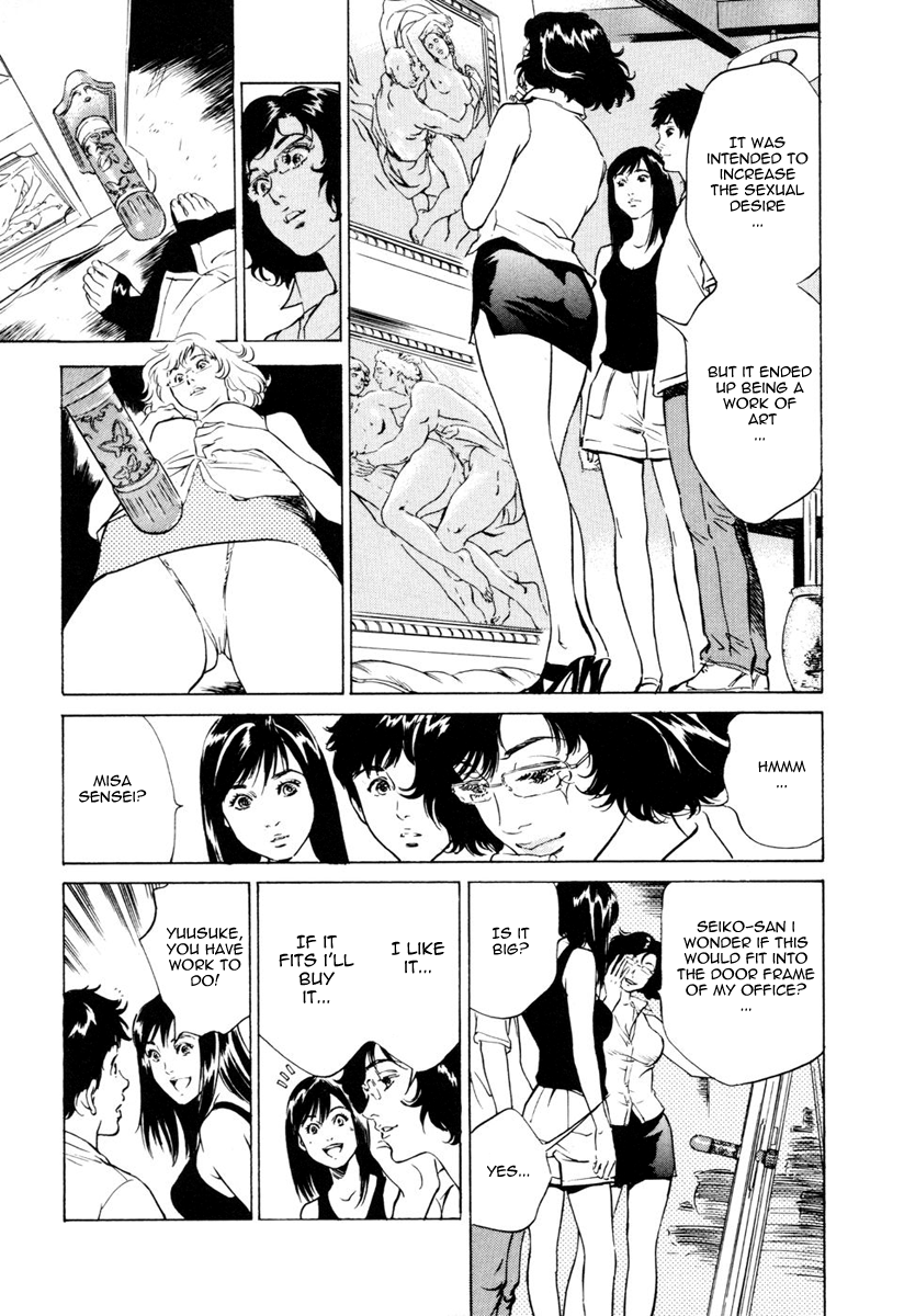 [八月薫] アンチックロマンチック1 [英訳]