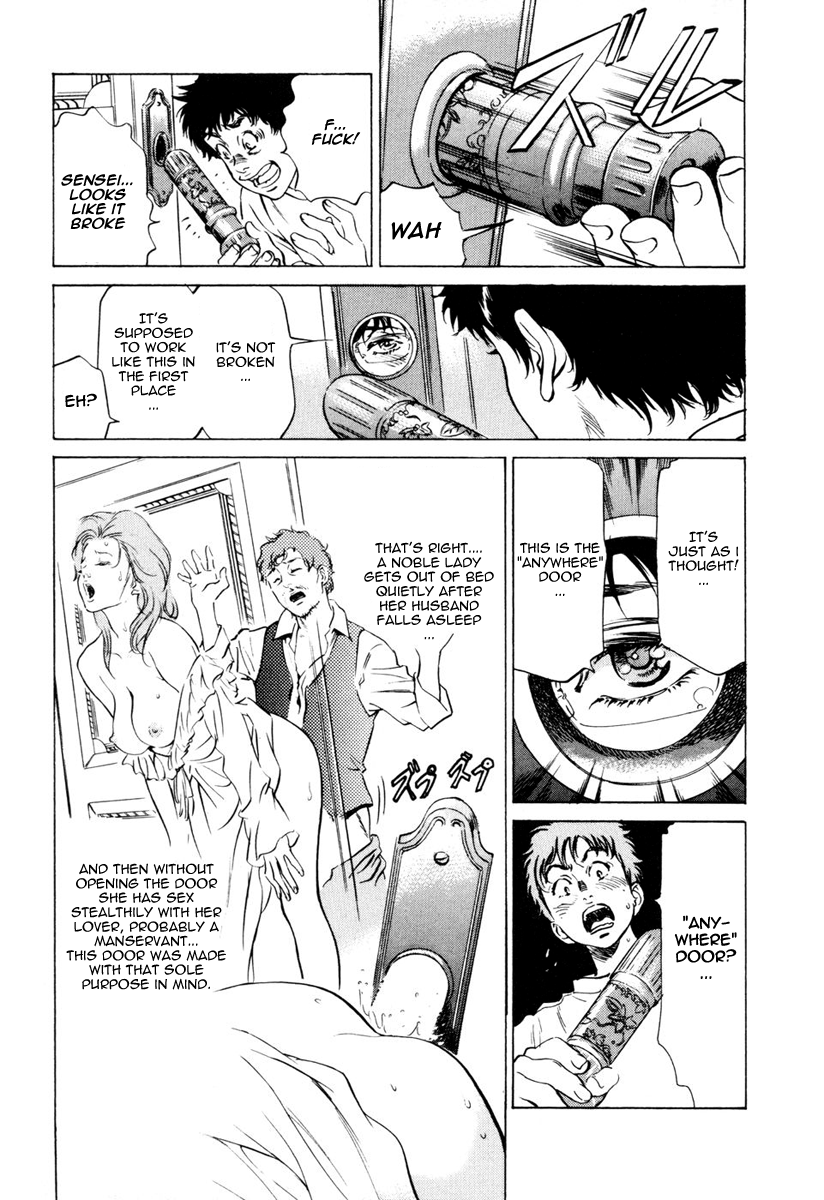[八月薫] アンチックロマンチック1 [英訳]