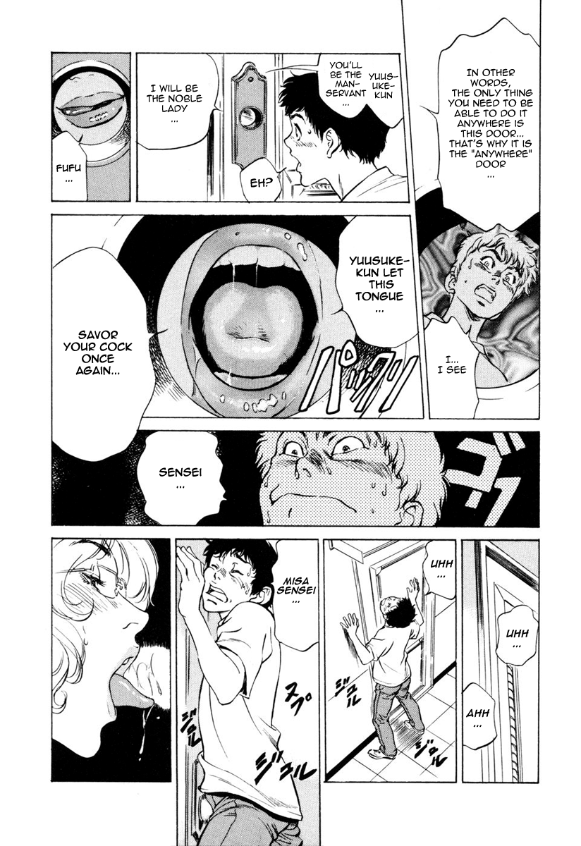 [八月薫] アンチックロマンチック1 [英訳]