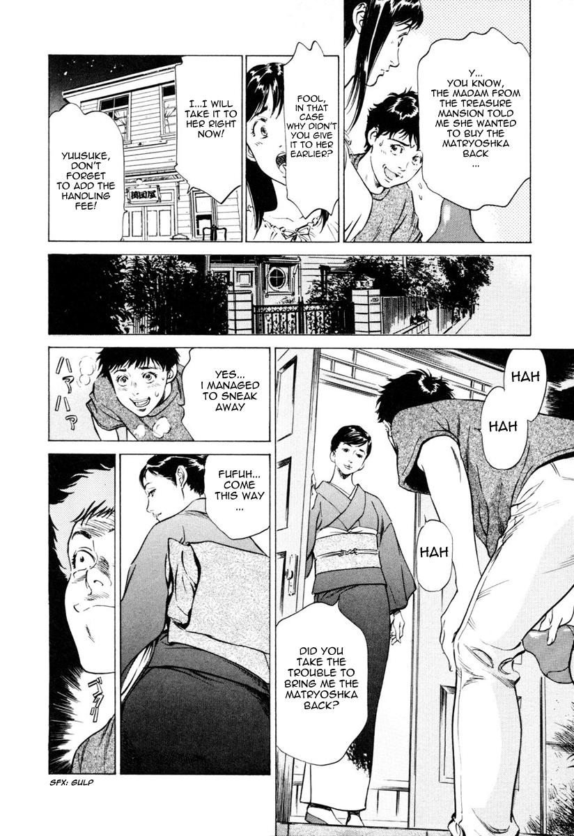 [八月薫] アンチックロマンチック1 [英訳]
