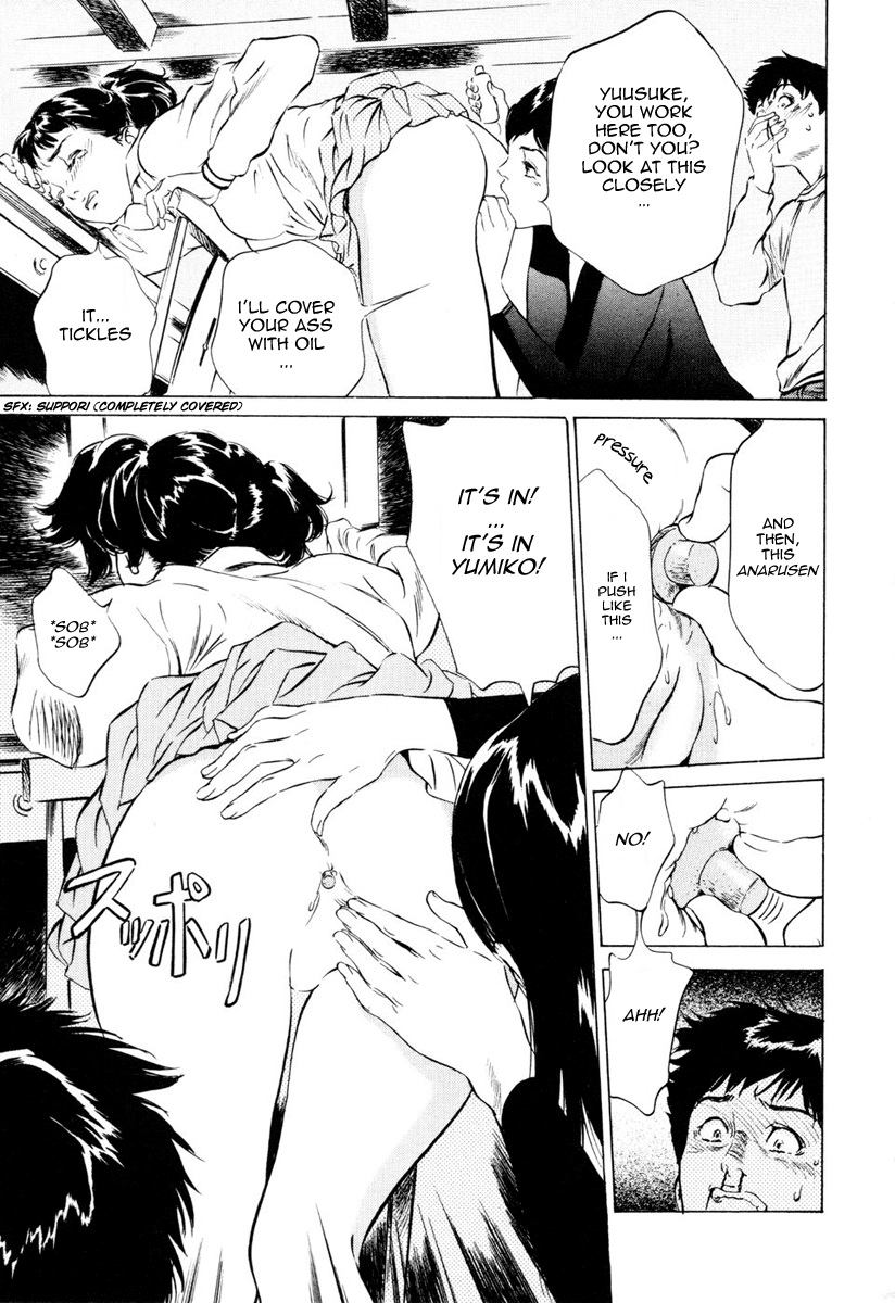 [八月薫] アンチックロマンチック1 [英訳]