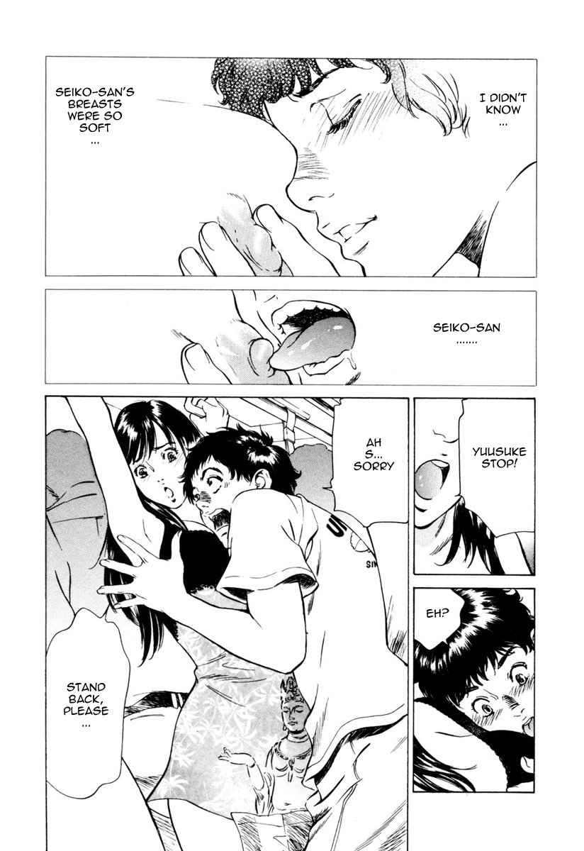[八月薫] アンチックロマンチック1 [英訳]