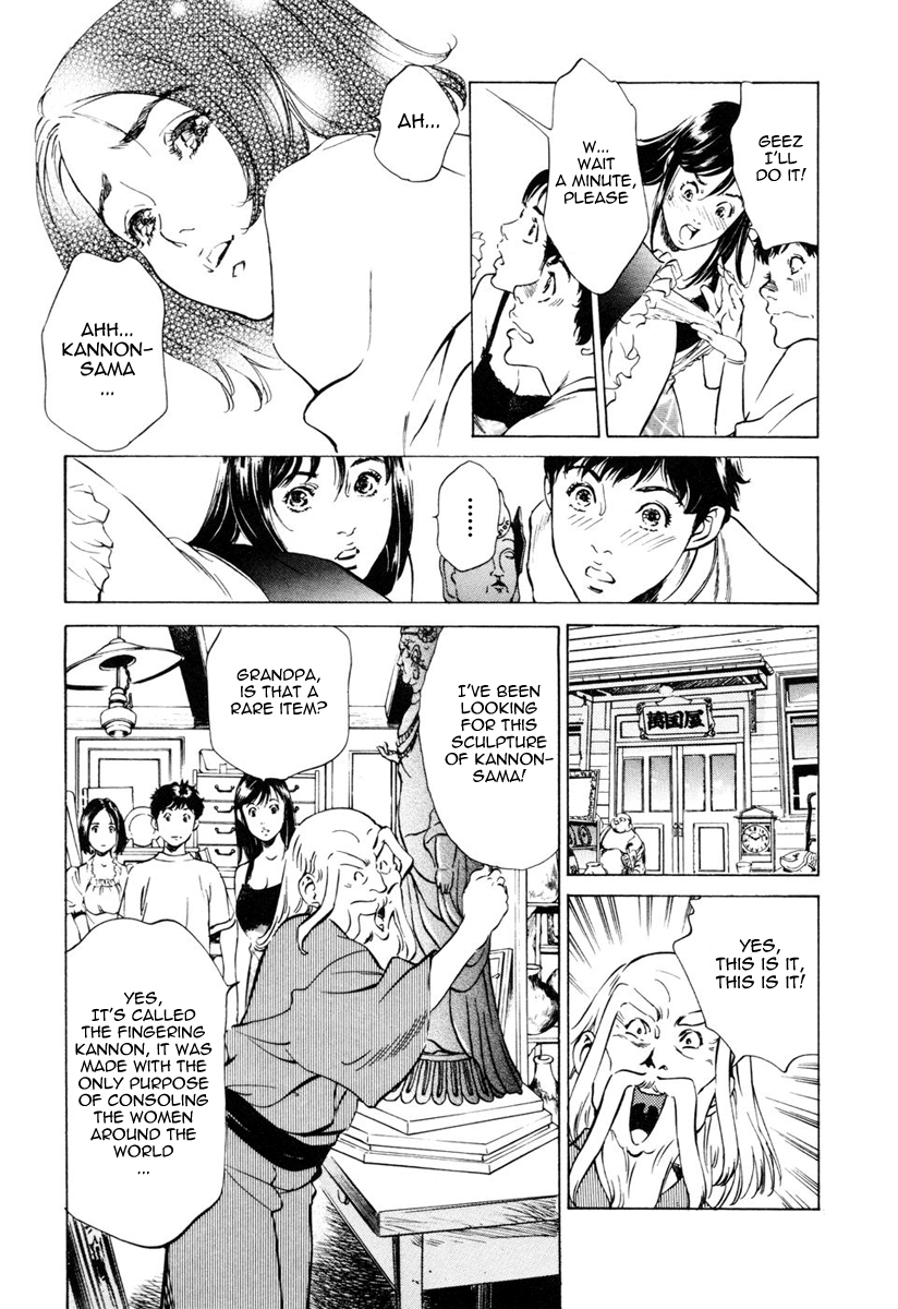 [八月薫] アンチックロマンチック1 [英訳]