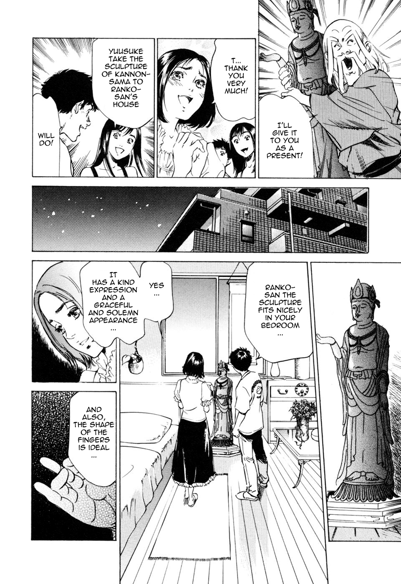 [八月薫] アンチックロマンチック1 [英訳]