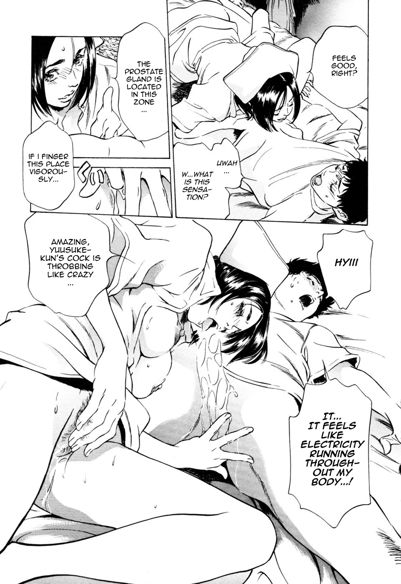 [八月薫] アンチックロマンチック1 [英訳]