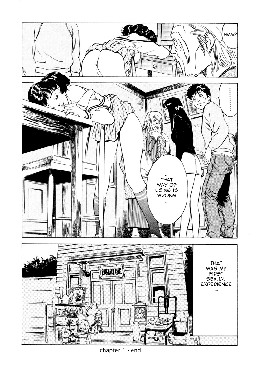 [八月薫] アンチックロマンチック1 [英訳]