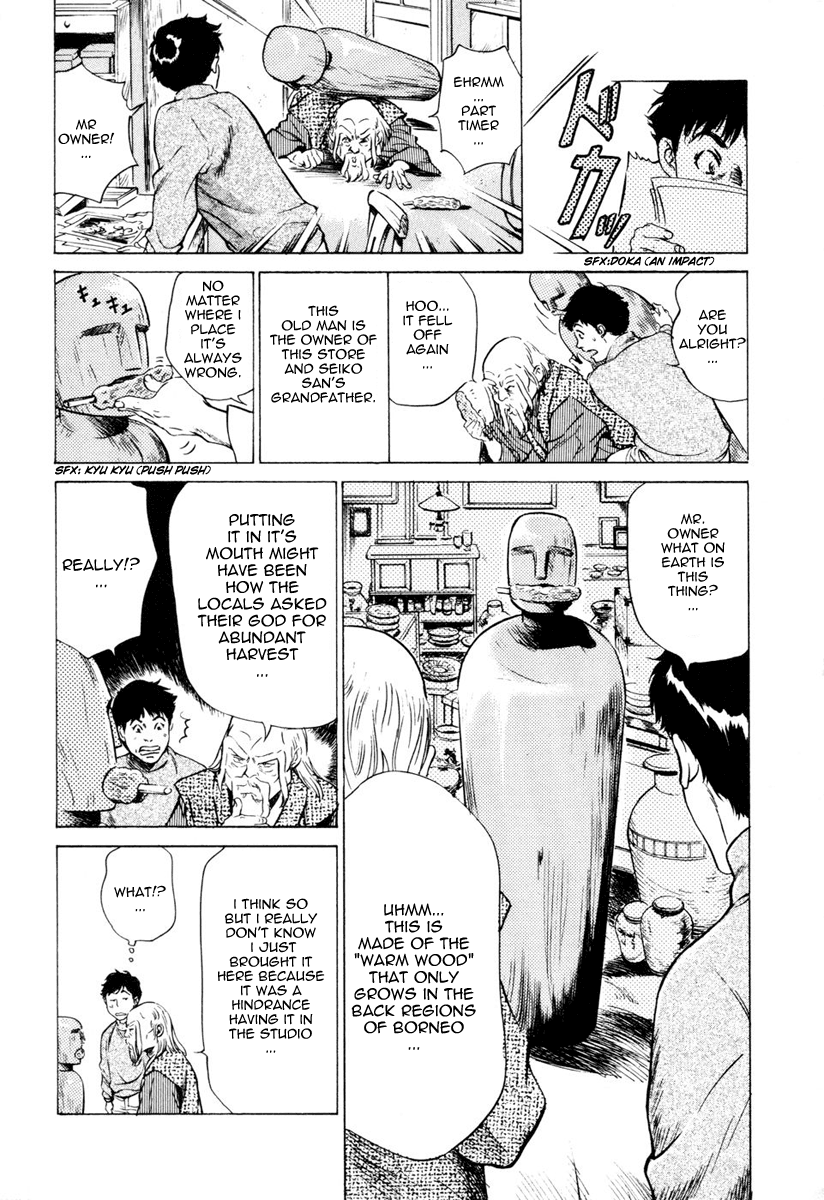 [八月薫] アンチックロマンチック1 [英訳]