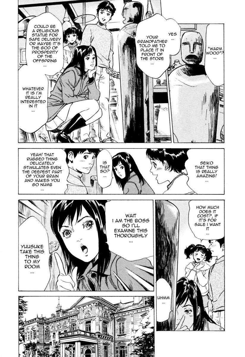 [八月薫] アンチックロマンチック1 [英訳]