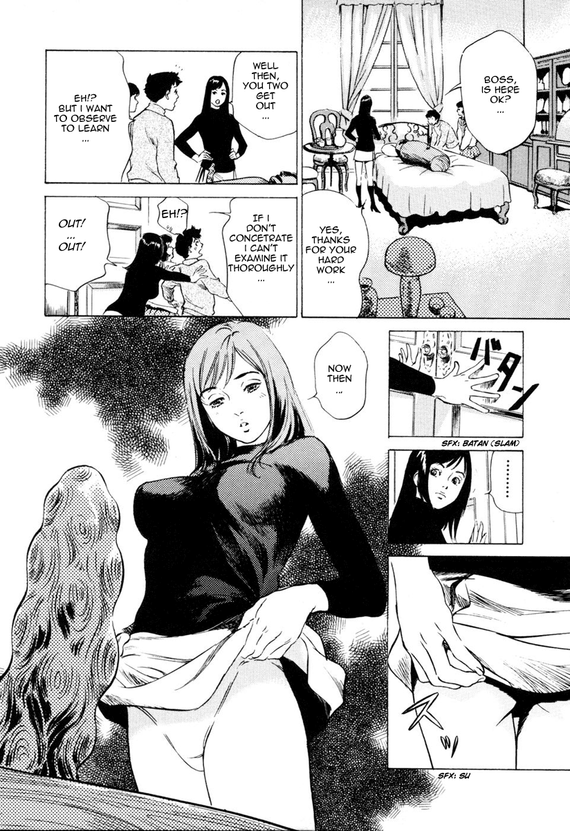 [八月薫] アンチックロマンチック1 [英訳]