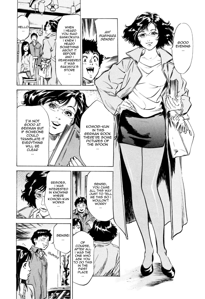 [八月薫] アンチックロマンチック1 [英訳]