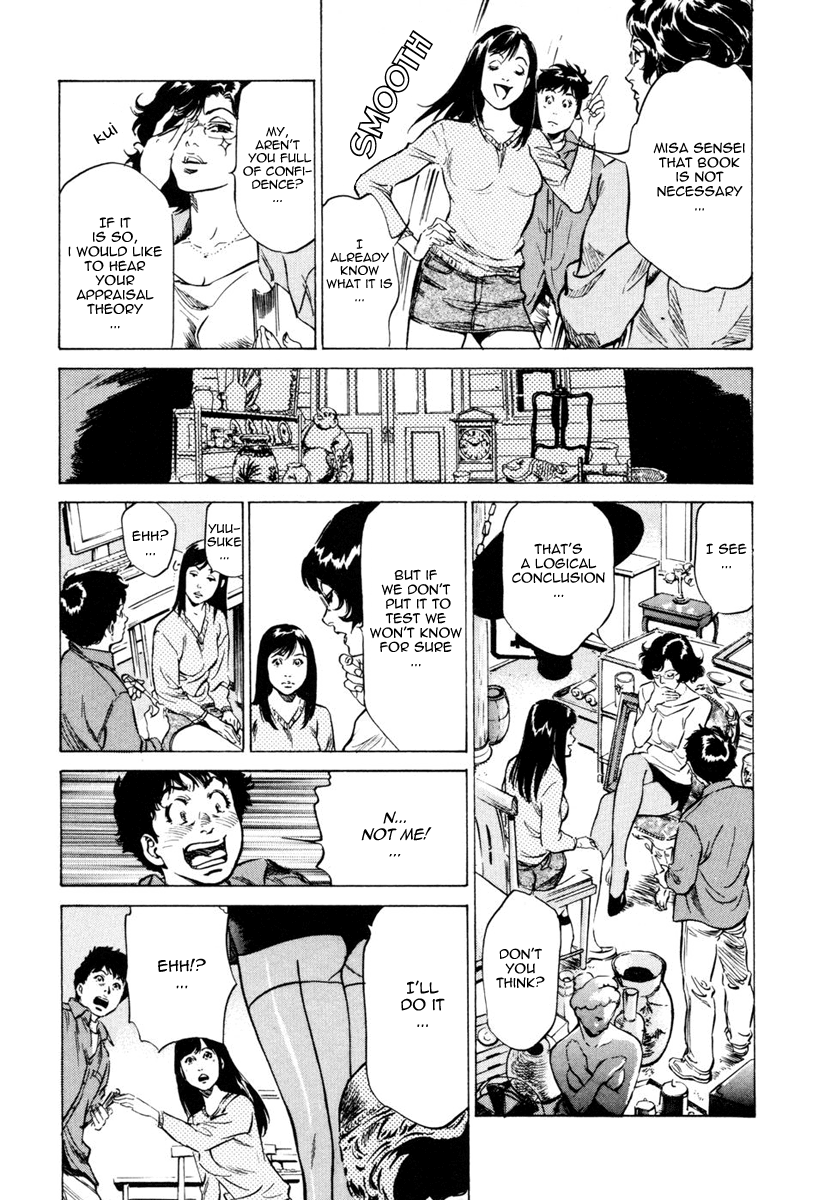 [八月薫] アンチックロマンチック1 [英訳]