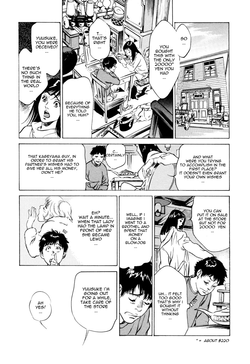 [八月薫] アンチックロマンチック1 [英訳]