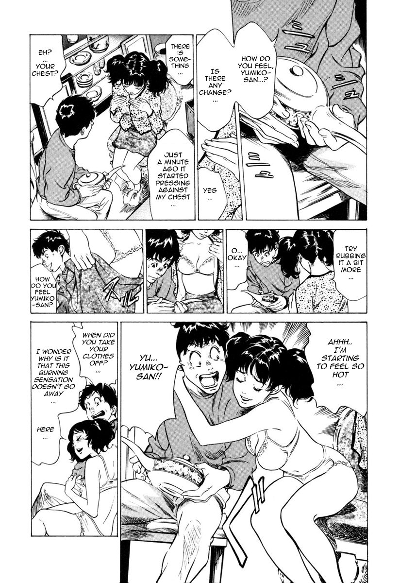 [八月薫] アンチックロマンチック1 [英訳]