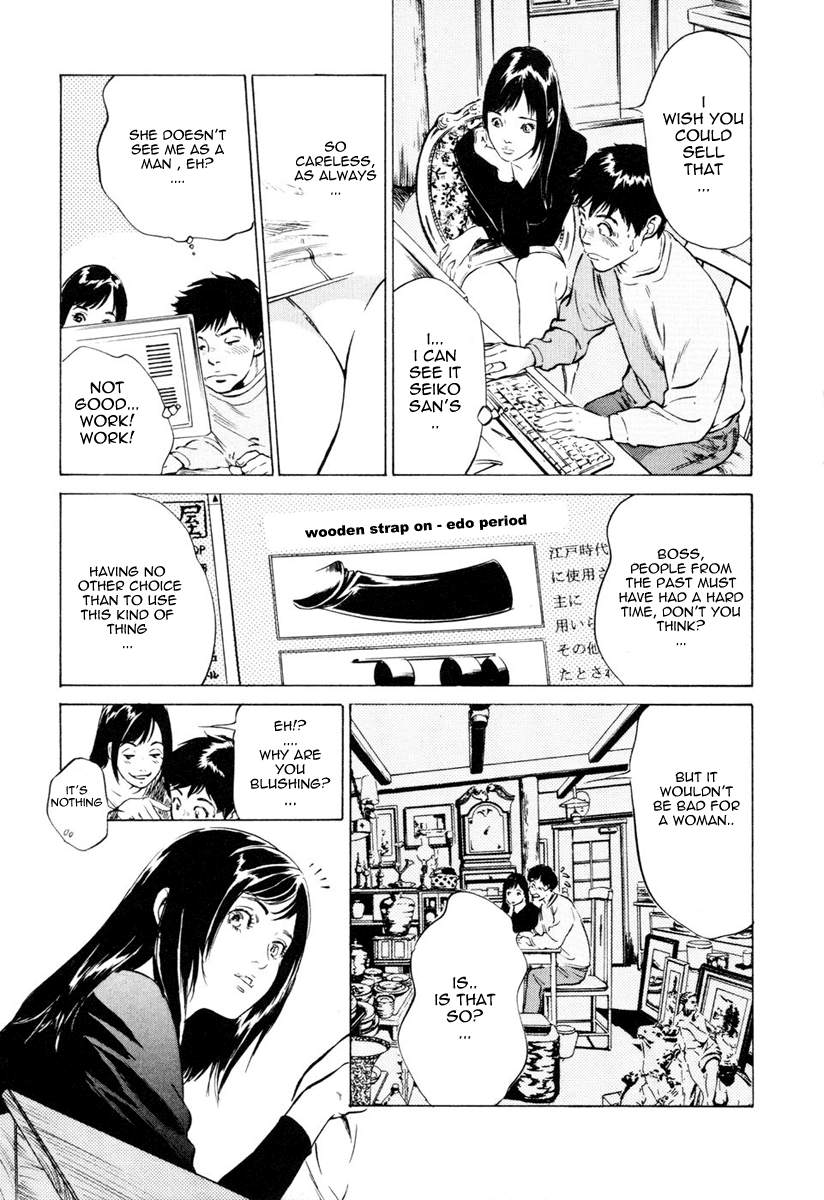 [八月薫] アンチックロマンチック1 [英訳]