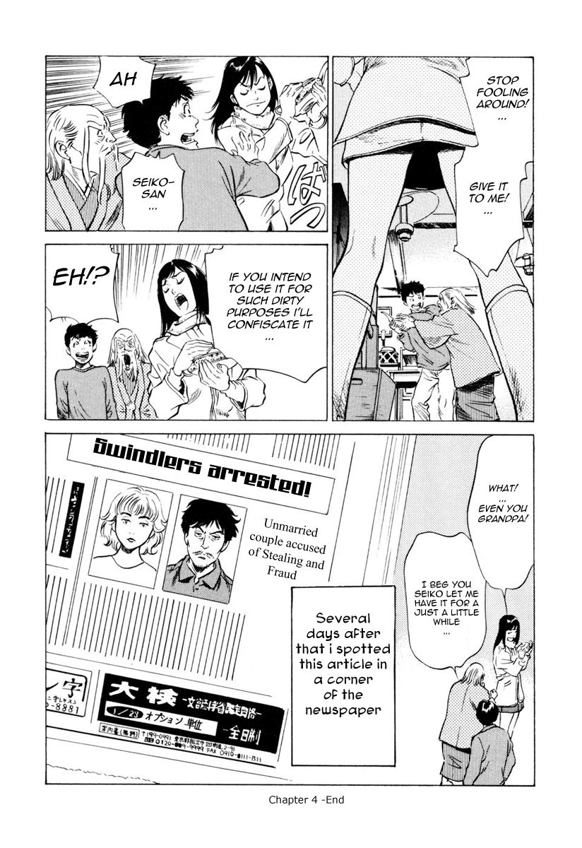 [八月薫] アンチックロマンチック1 [英訳]