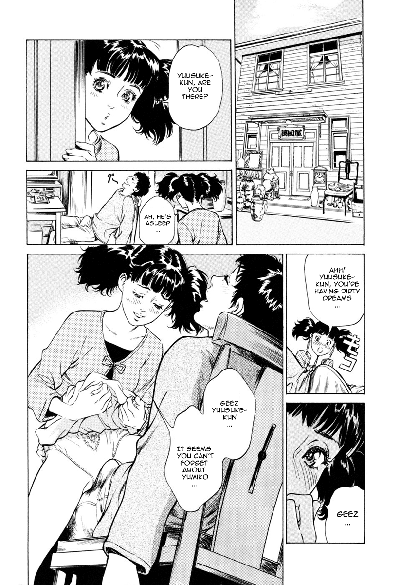 [八月薫] アンチックロマンチック1 [英訳]