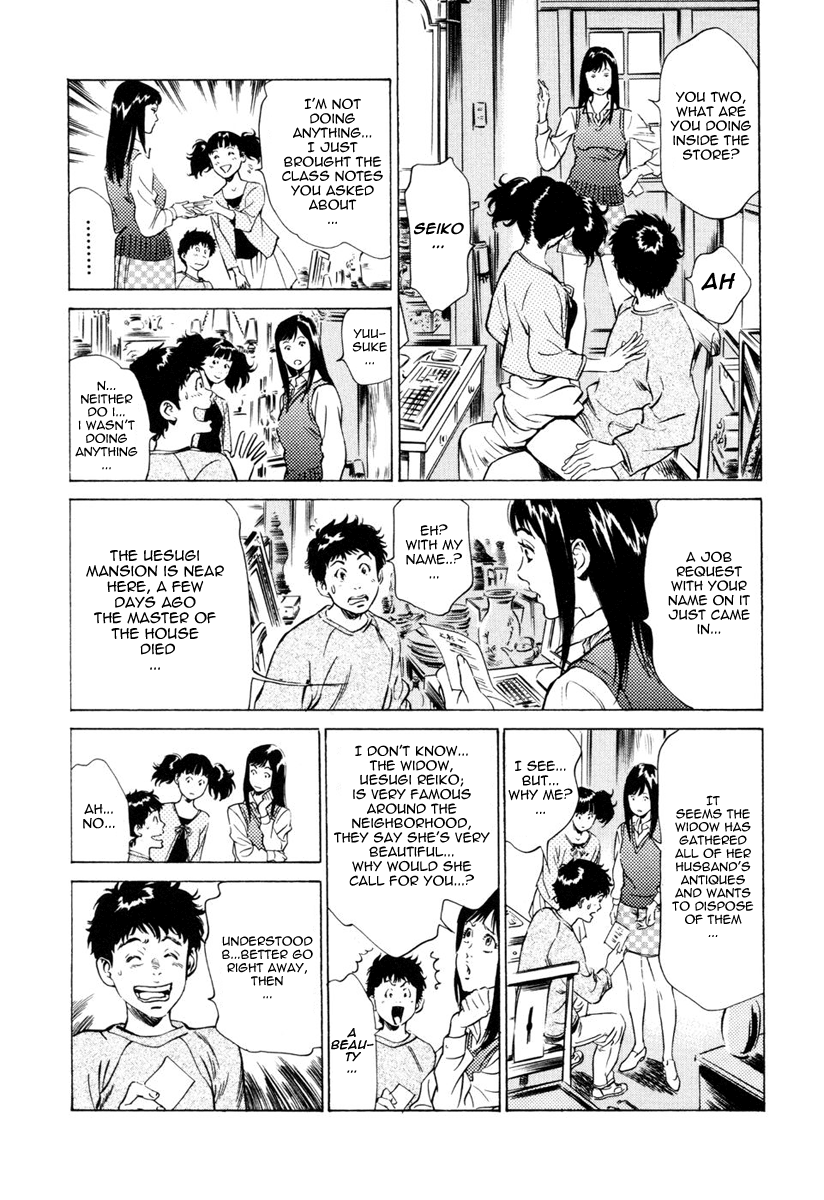 [八月薫] アンチックロマンチック1 [英訳]