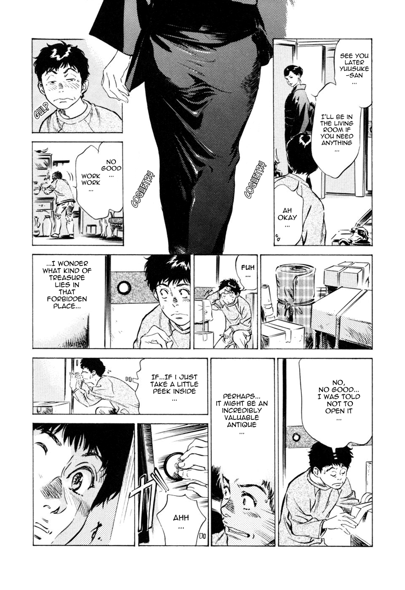 [八月薫] アンチックロマンチック1 [英訳]