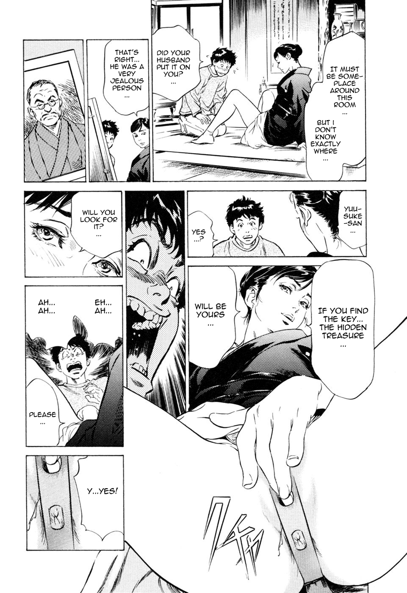 [八月薫] アンチックロマンチック1 [英訳]