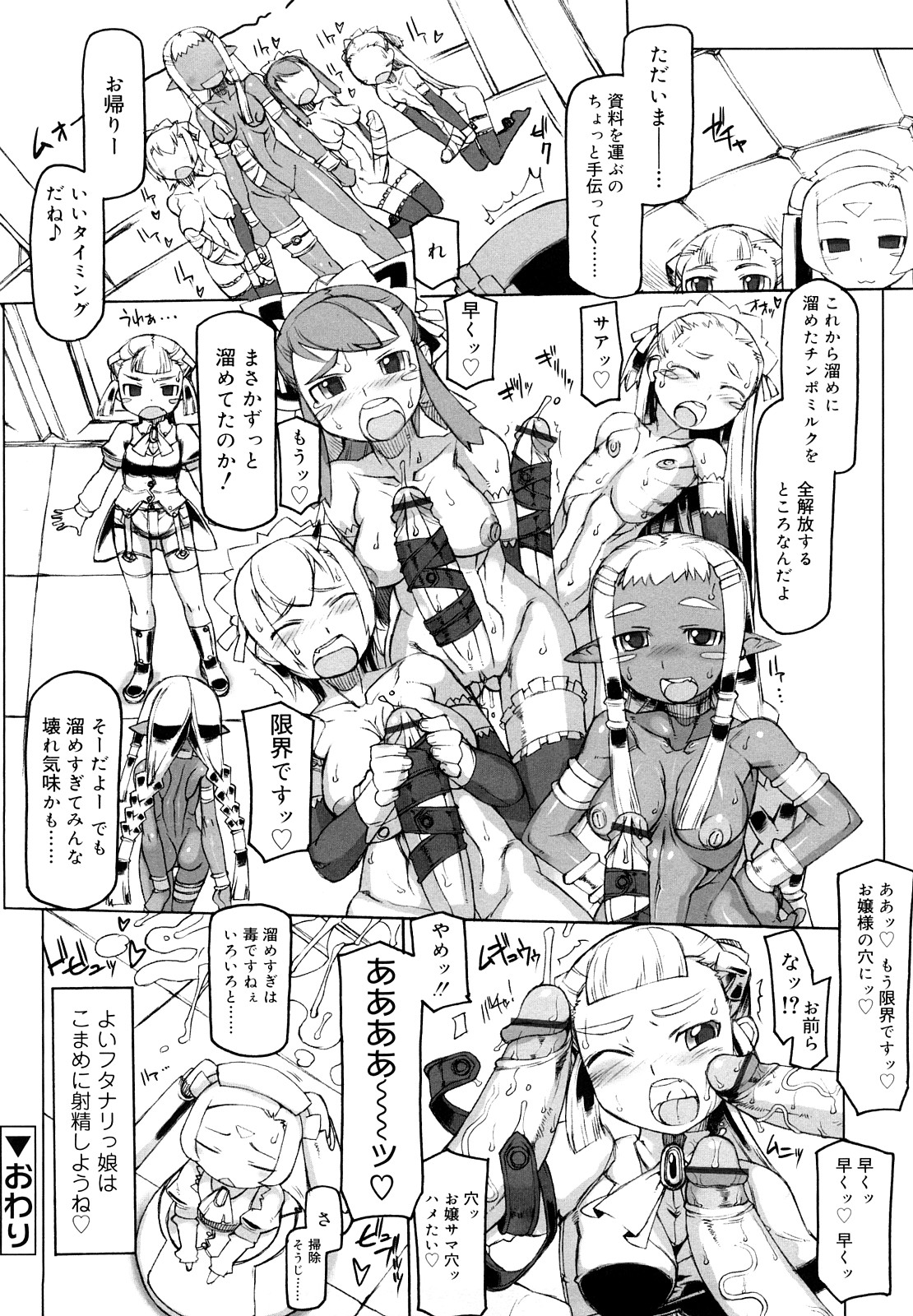[T.K-1] Fの誘惑 [10-09-10]
