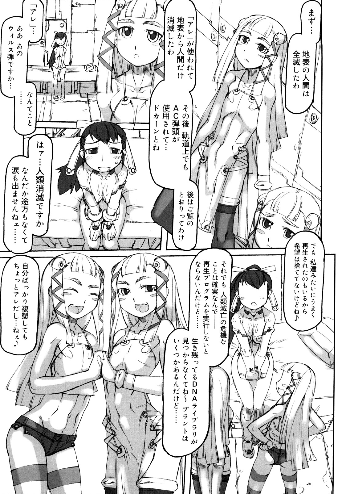 [T.K-1] Fの誘惑 [10-09-10]