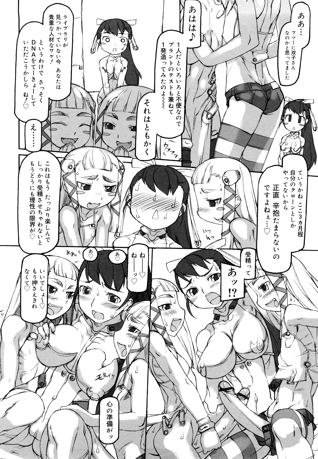 [T.K-1] Fの誘惑 [10-09-10]