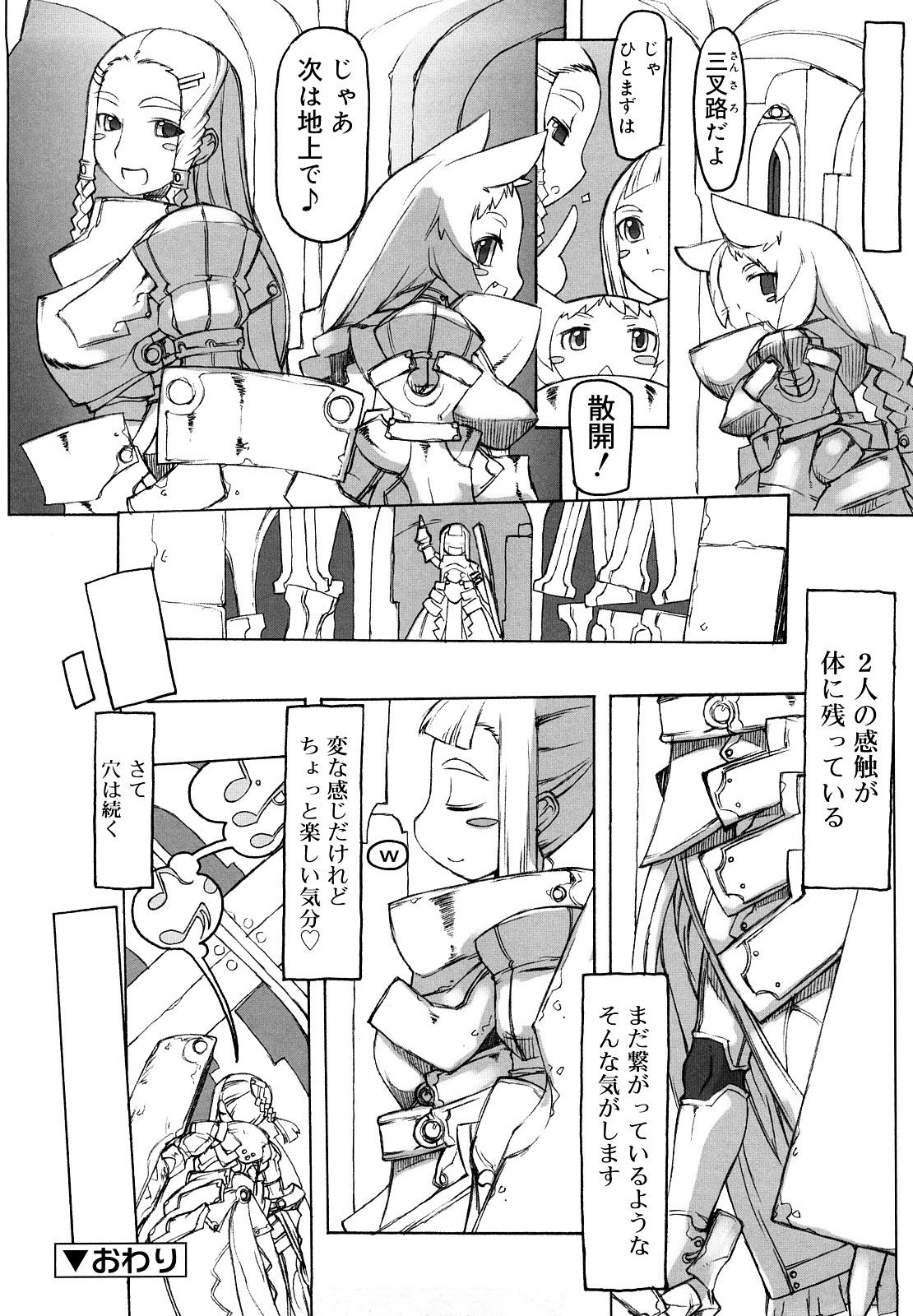 [T.K-1] Fの誘惑 [10-09-10]