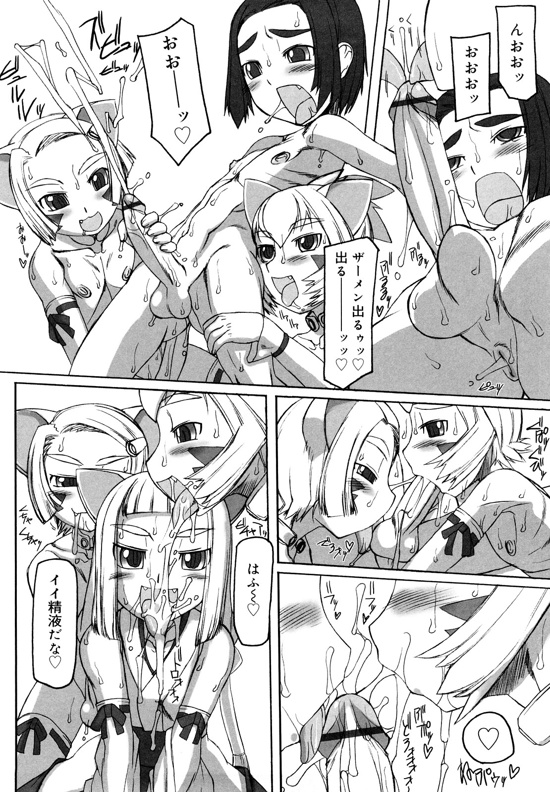 [T.K-1] Fの誘惑 [10-09-10]