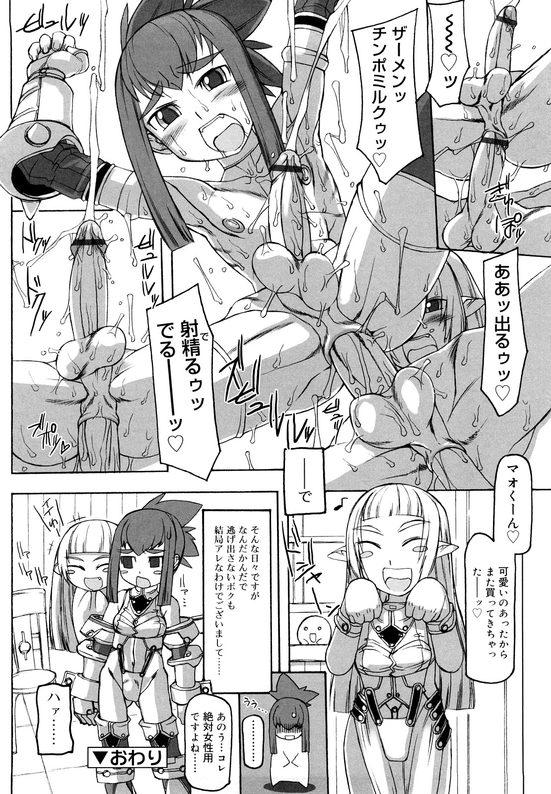 [T.K-1] Fの誘惑 [10-09-10]