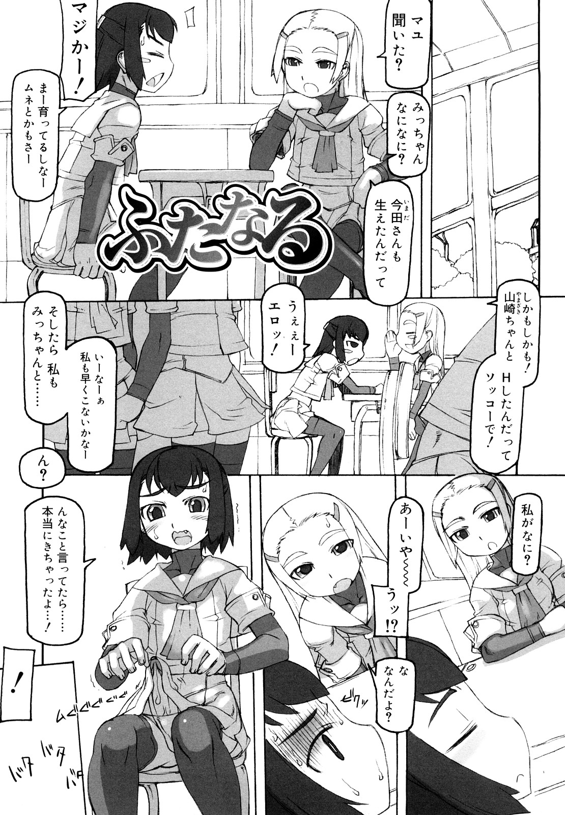 [T.K-1] Fの誘惑 [10-09-10]