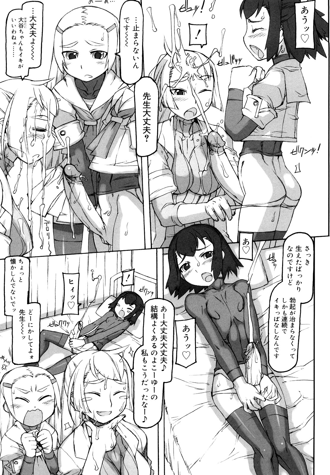 [T.K-1] Fの誘惑 [10-09-10]