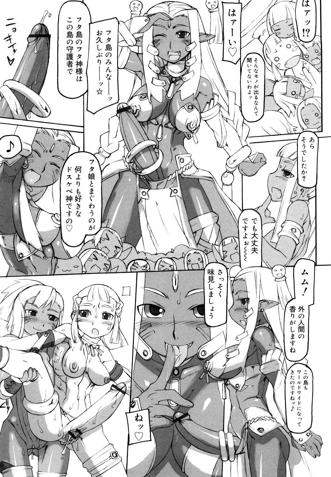[T.K-1] Fの誘惑 [10-09-10]