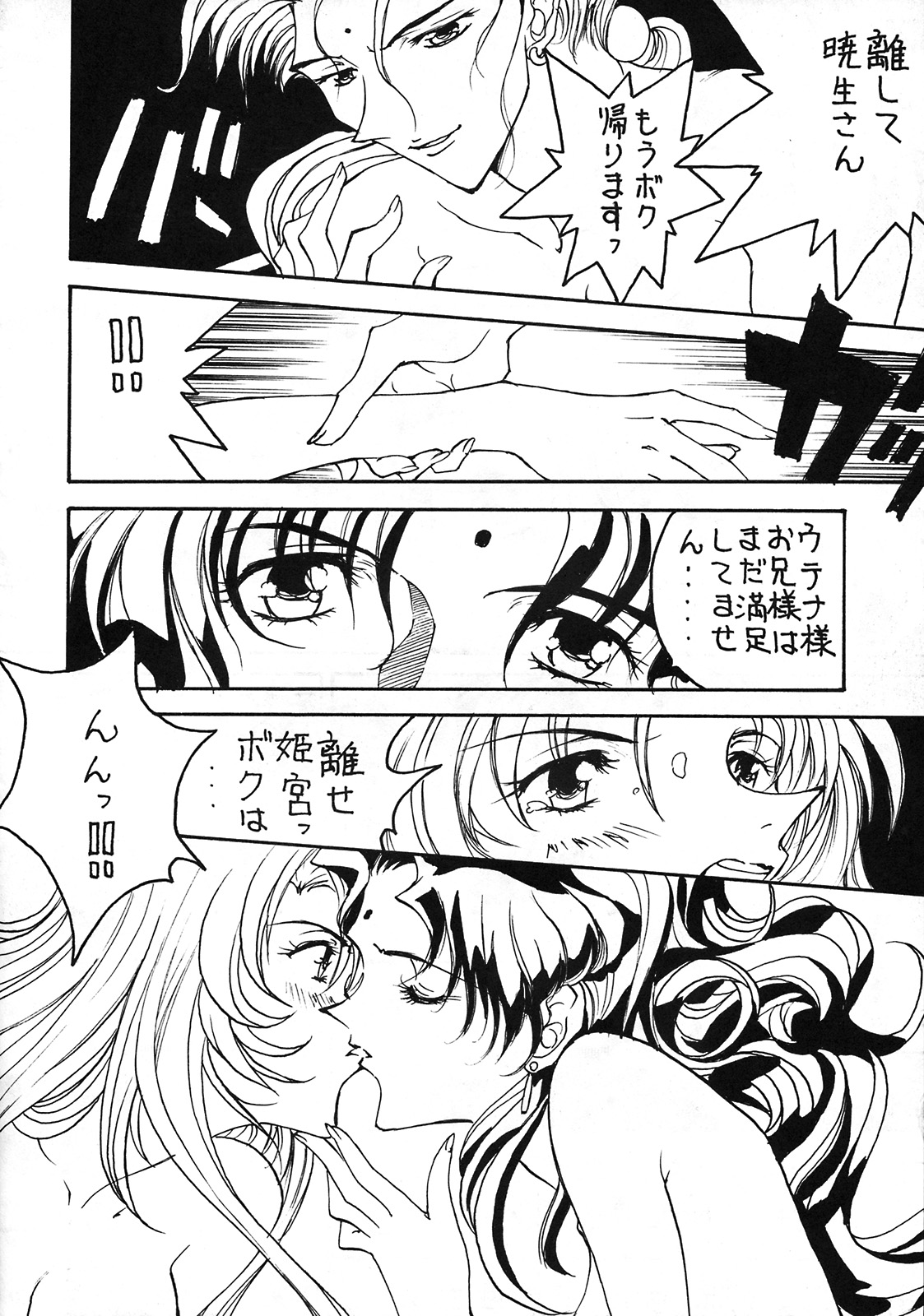 (C53) [よしだ屋本舗 (よろず)] よしだ屋本舗 其の二 (よろず)