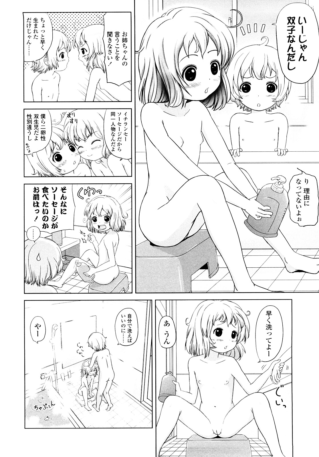 [姫野蜜柑] ろりるれろ