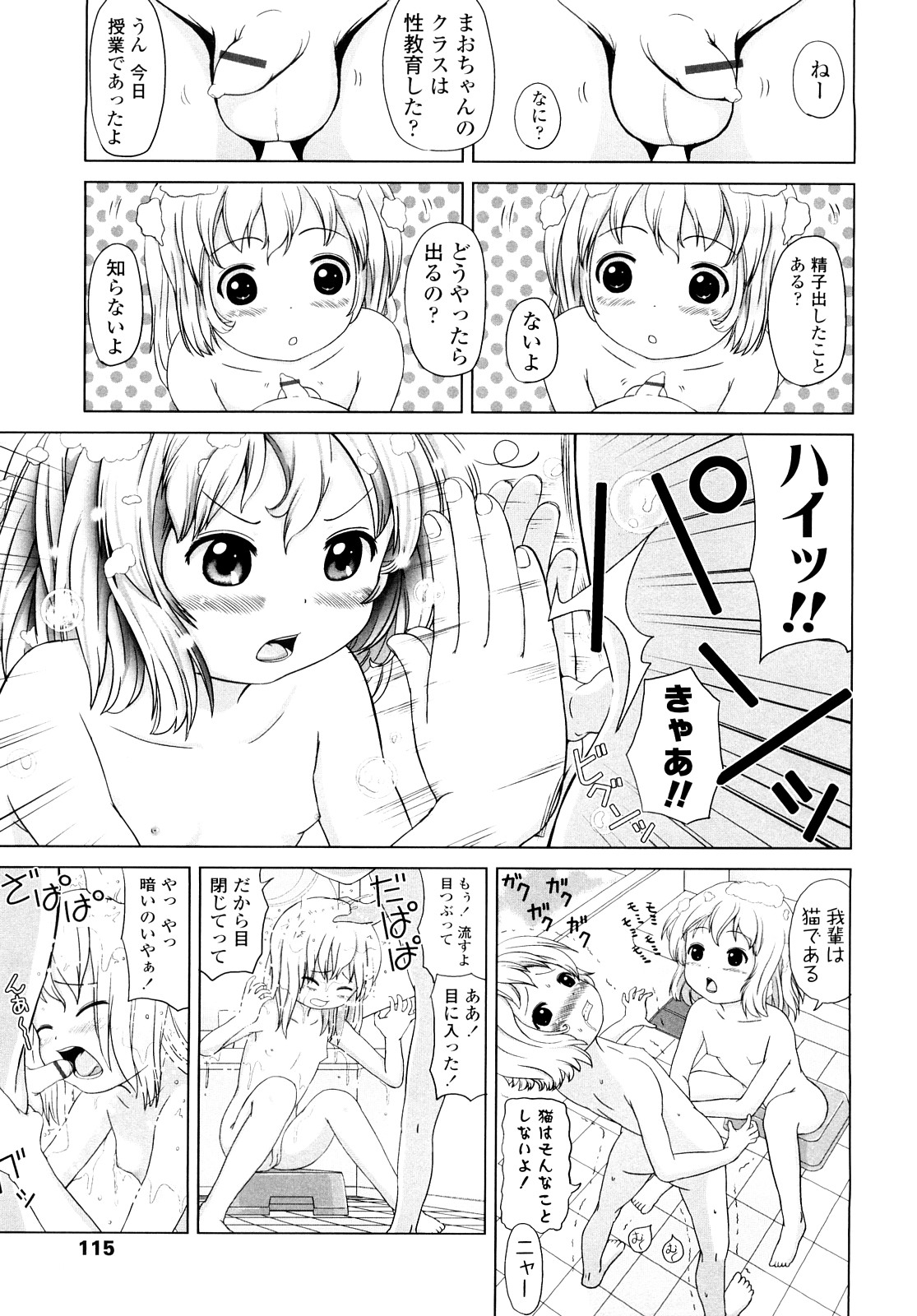 [姫野蜜柑] ろりるれろ