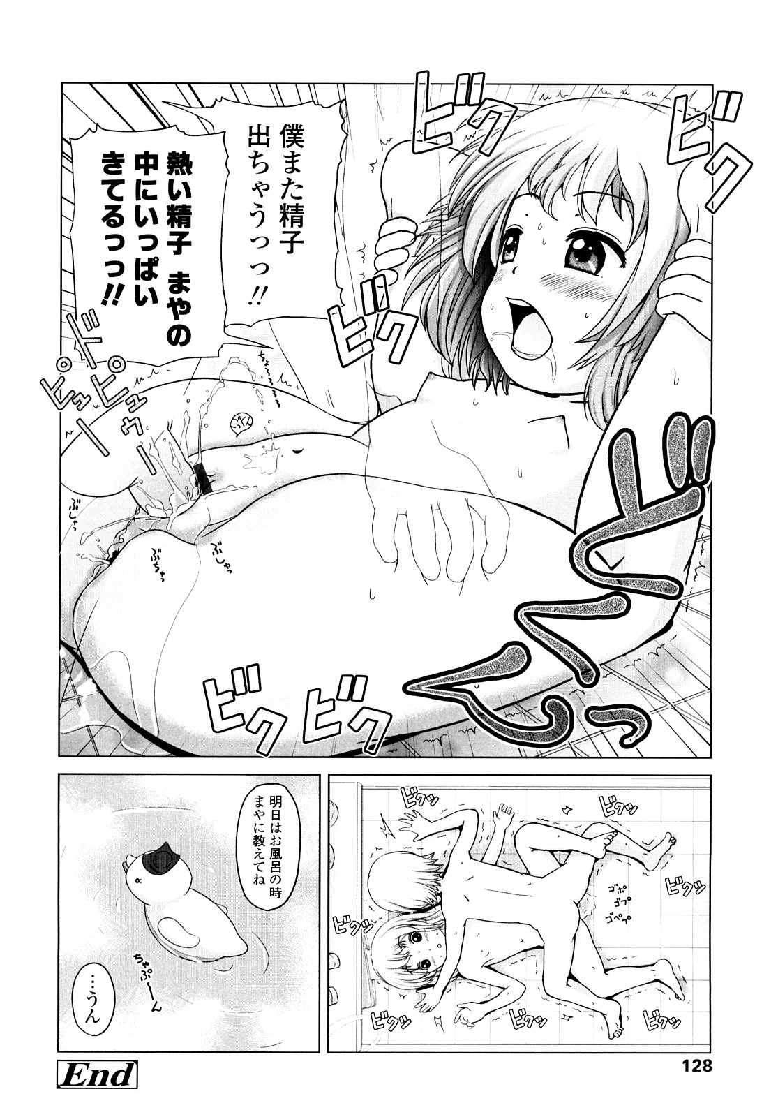 [姫野蜜柑] ろりるれろ