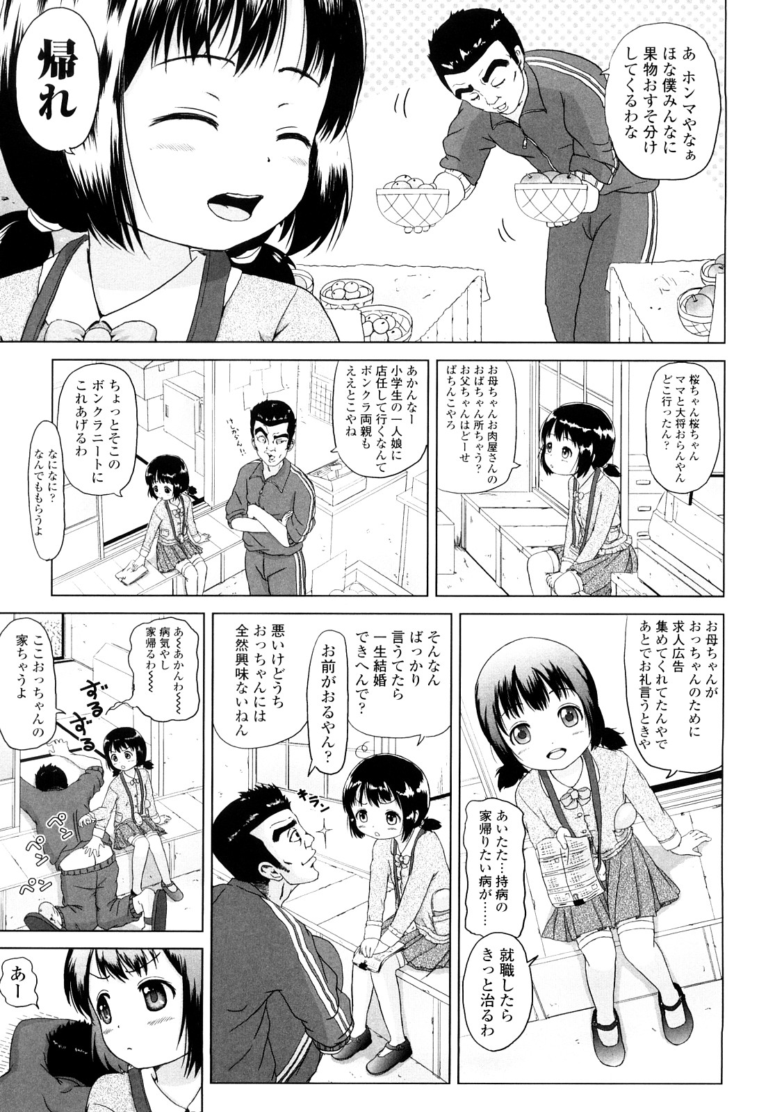 [姫野蜜柑] ろりるれろ