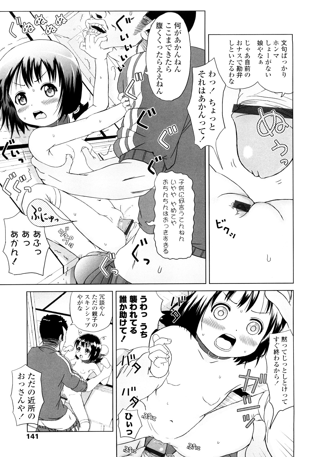 [姫野蜜柑] ろりるれろ