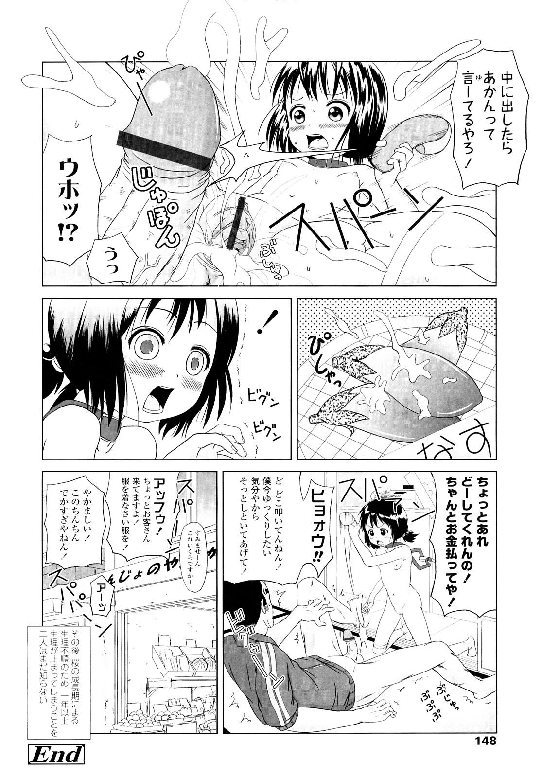 [姫野蜜柑] ろりるれろ