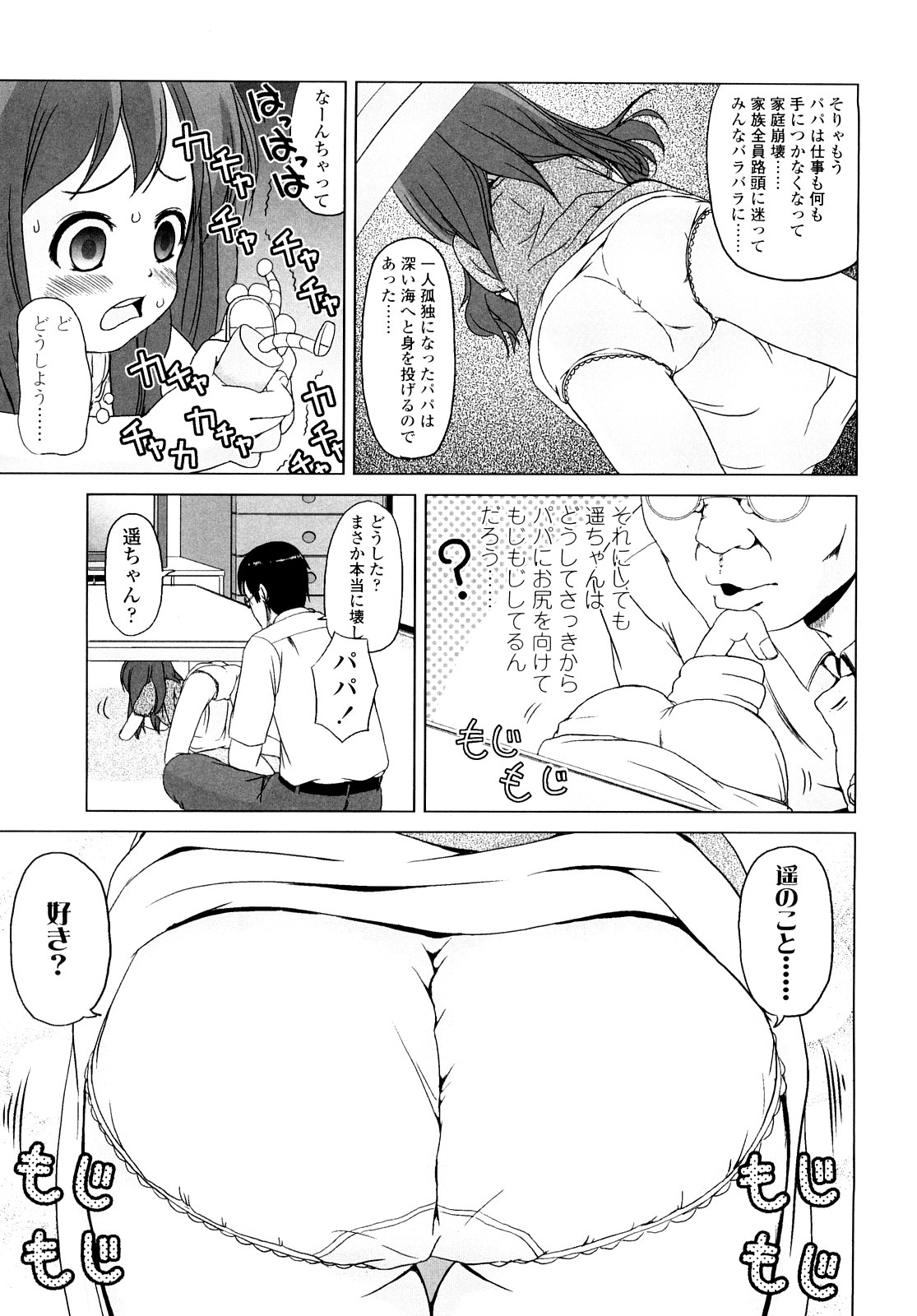 [姫野蜜柑] ろりるれろ