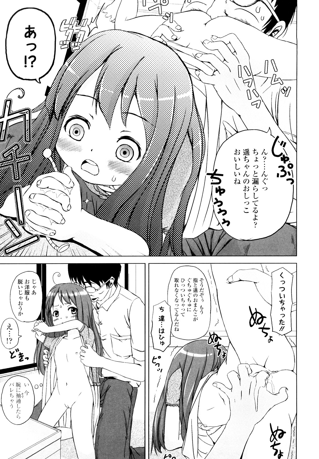 [姫野蜜柑] ろりるれろ