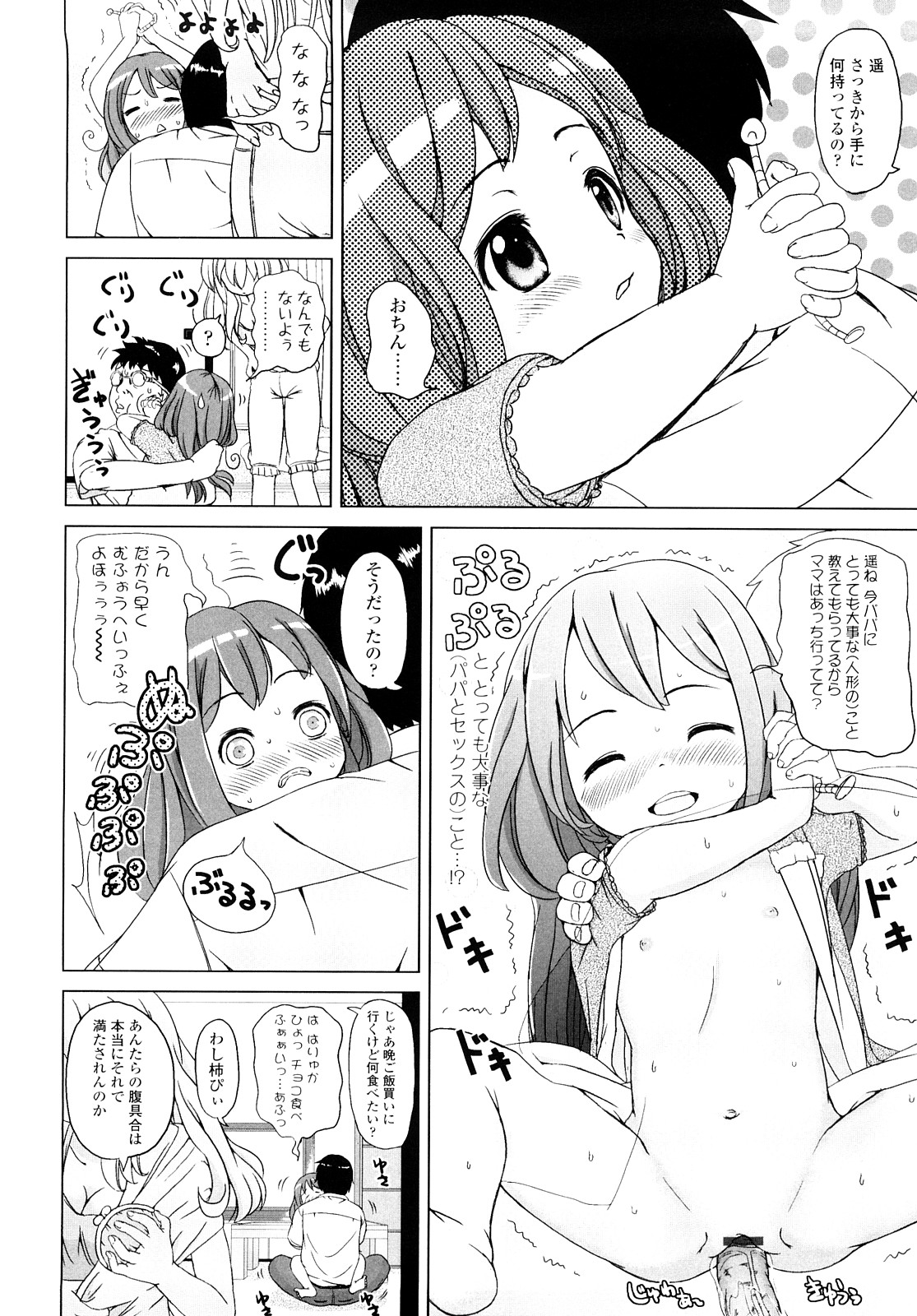 [姫野蜜柑] ろりるれろ