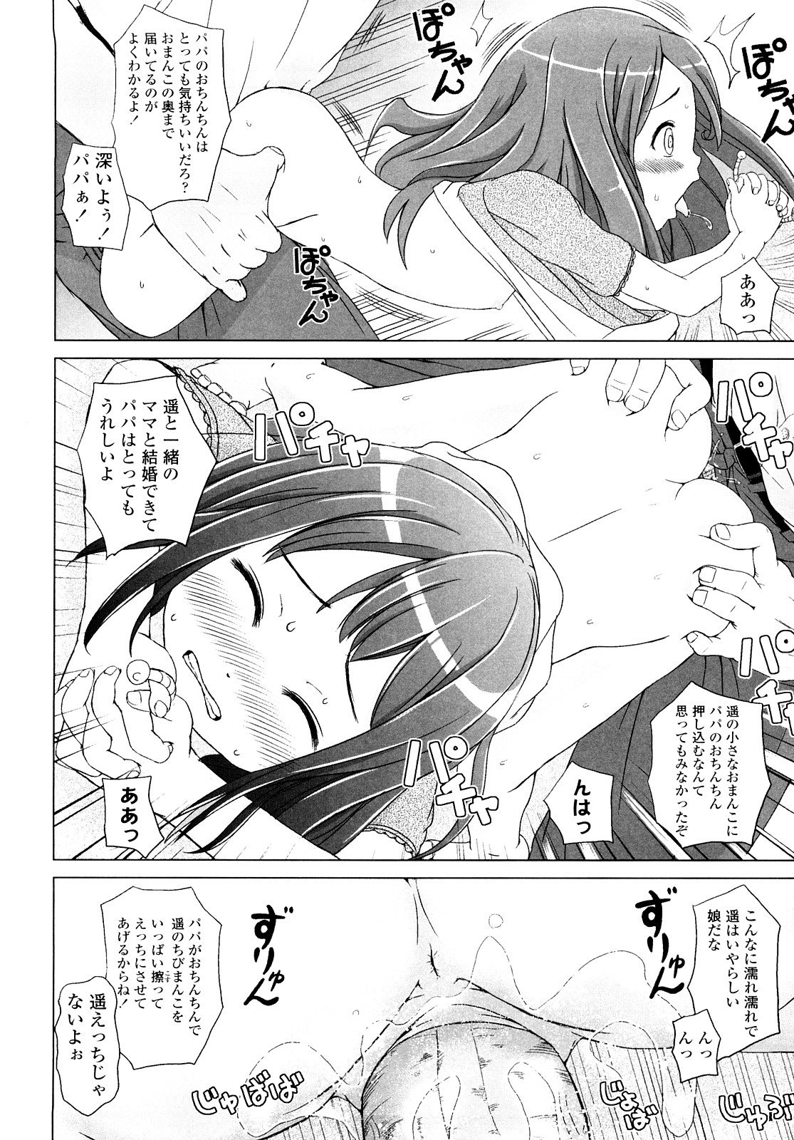 [姫野蜜柑] ろりるれろ