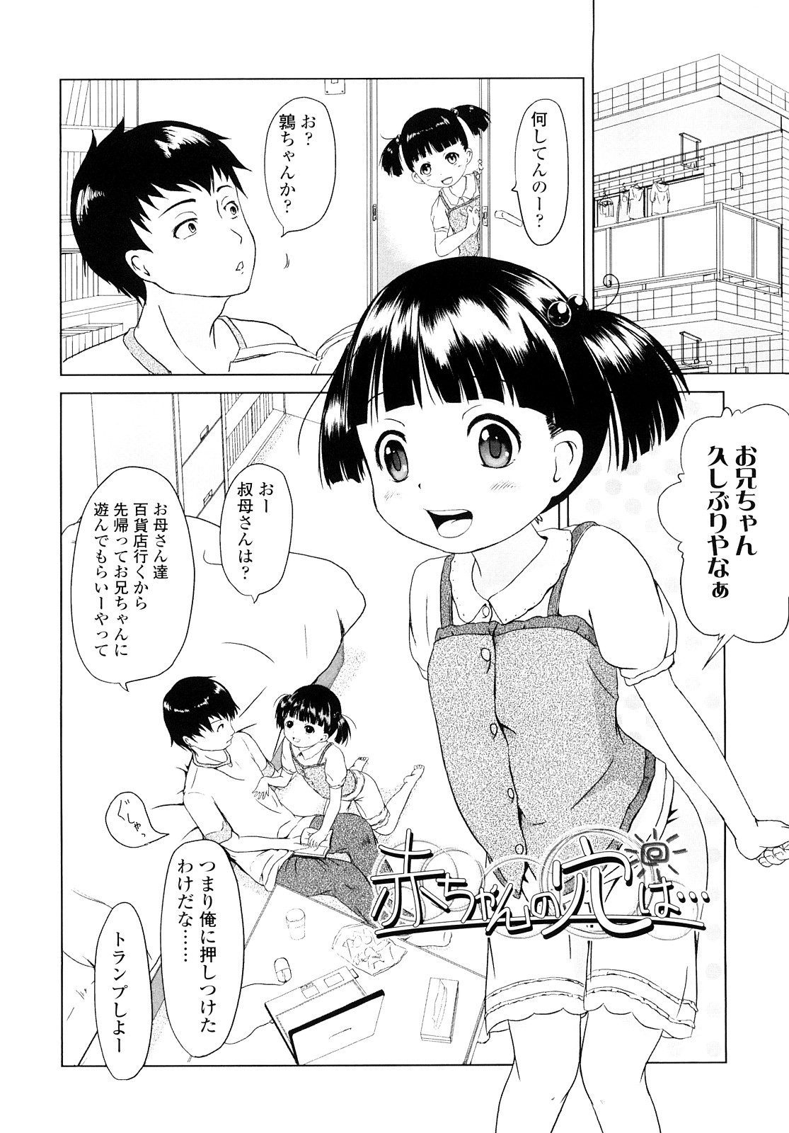 [姫野蜜柑] ろりるれろ